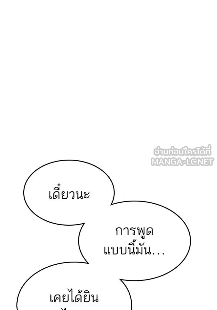 reality ตอนที่ 168 รูปที่ 158