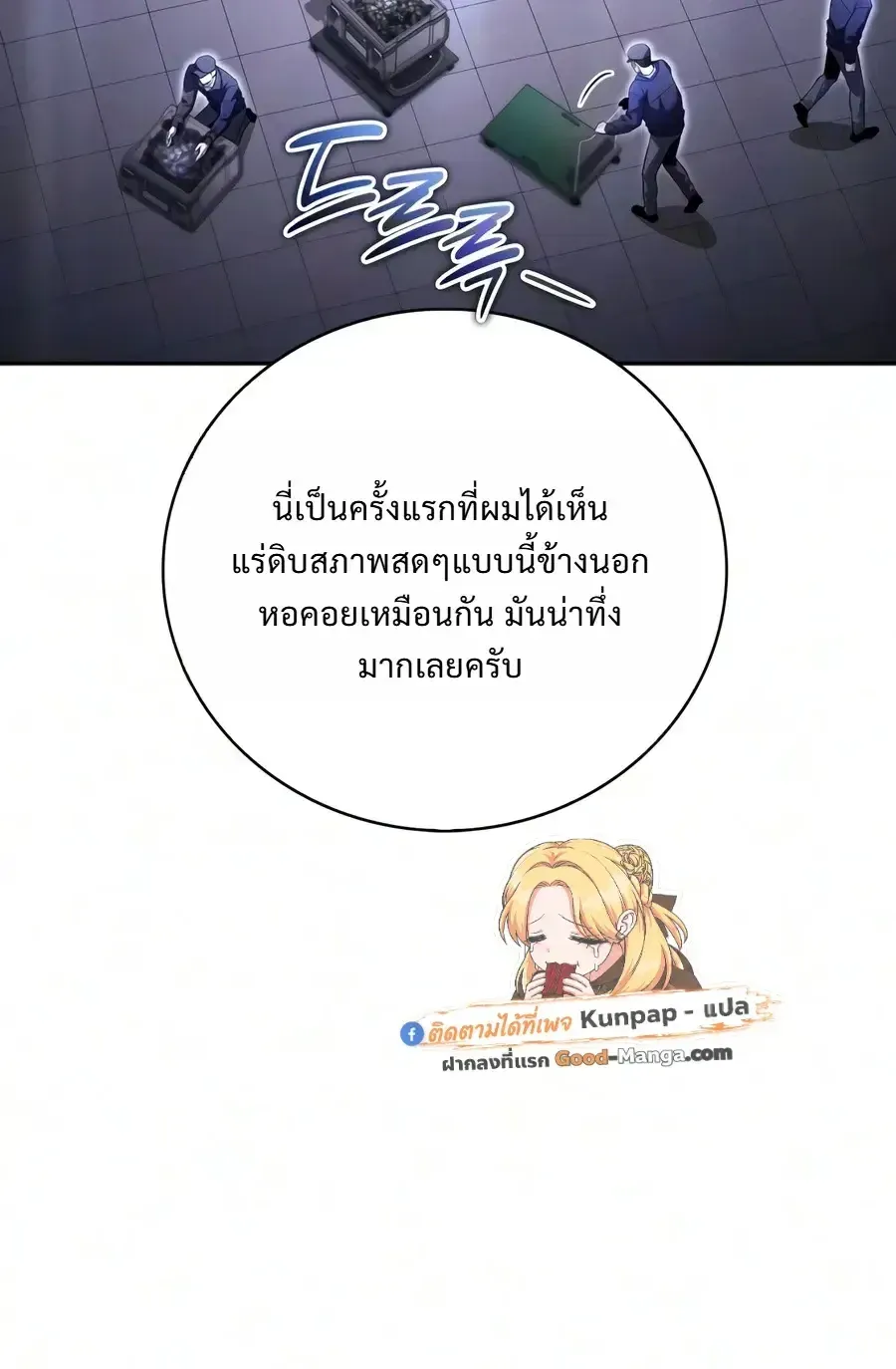 A Wimp_s Strategy Guide to Conquer the Tower กลย_ทธ_พ_ช_ตหอคอยฉบ_บคนกาก ตอนที่ ตอนที่ 35 รูปที่ 16