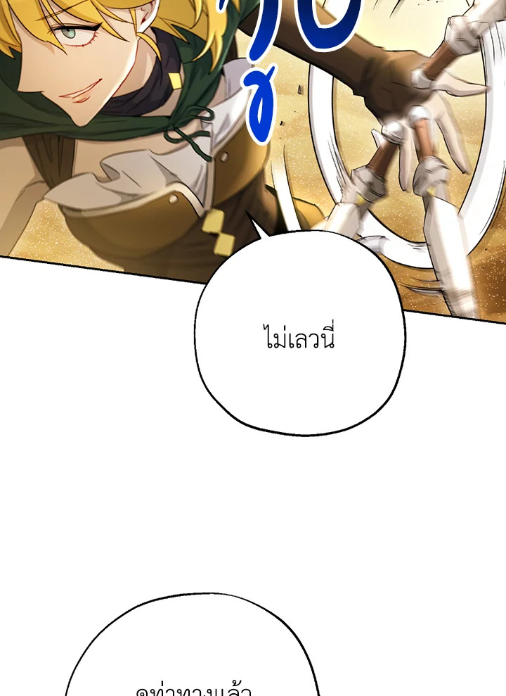 พลทหารโครงกระดูกผู้ม ตอนที่ 109 รูปที่ 33