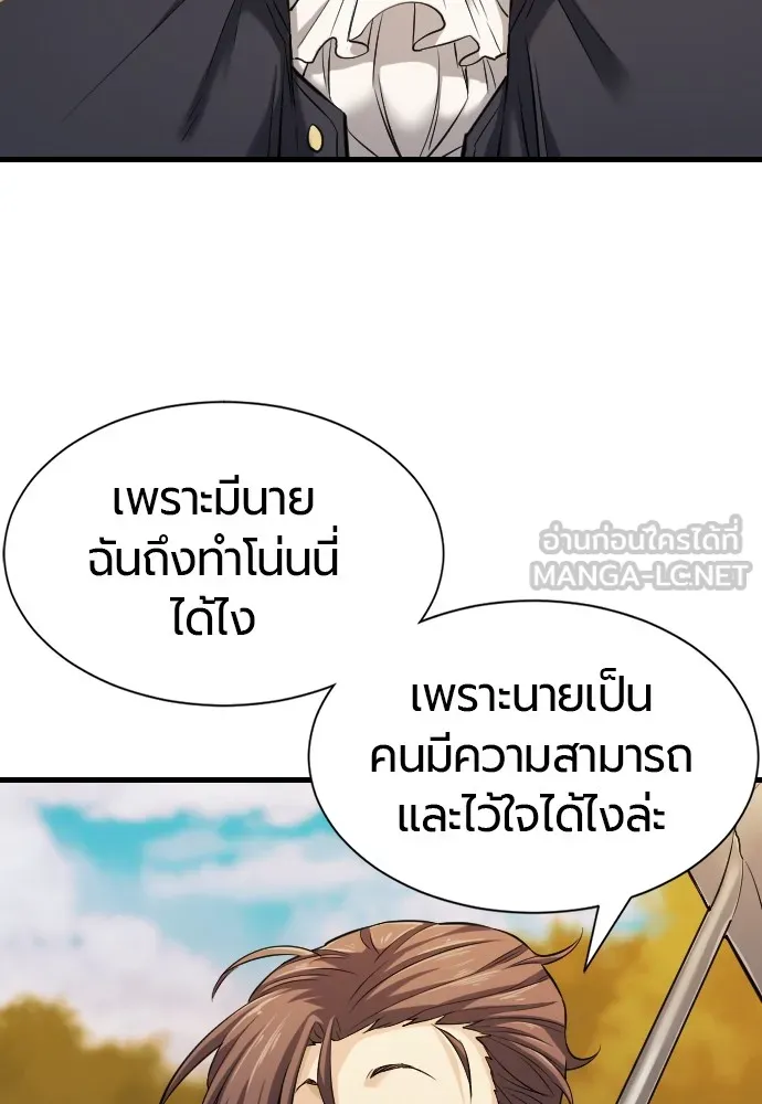 ยอดสถาปนิกผู้พิทักษ์อาณาจักร ตอนที่ 24 รูปที่ 93