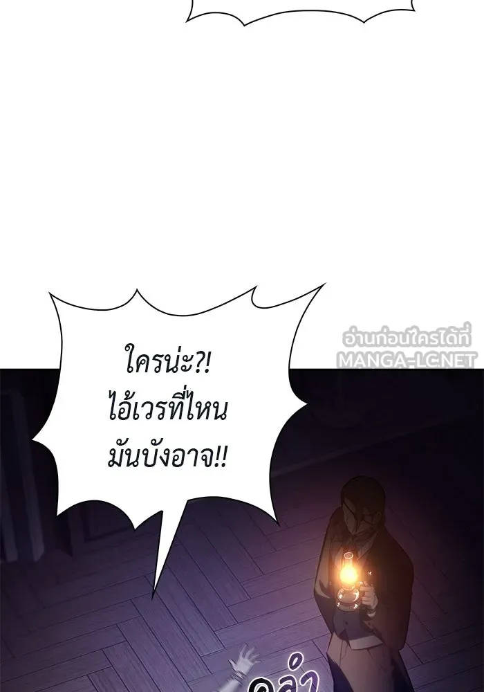 ลูกชายคนเล็กของดยุกคือมือสังหาร ตอนที่ 128 รูปที่ 138