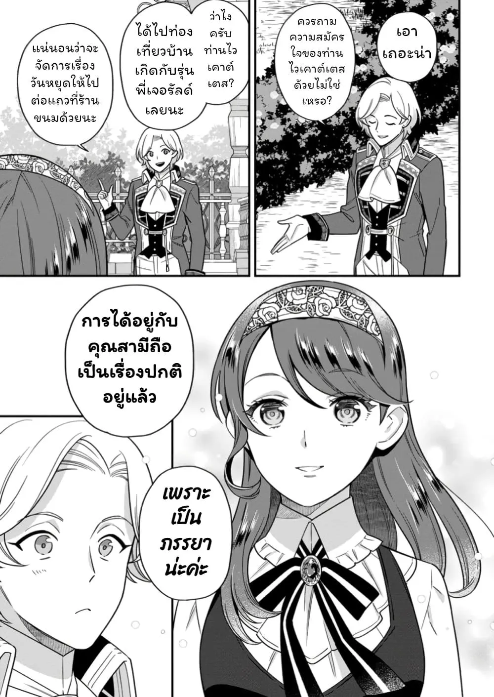 Manga-lc-com อ่านมังงะ อ่านการ์ตูน ออนไลน์ ฟรี Aisanai to Iwaremashite mo Moto Maou no Hakushaku Reijou wa  ตอนที่ 1 2 3 4 5 6 7 8 9 10 11 12 13 14 ฟรี ไม่มีโฆษณา Manga-lc - อ่าน มังงะ อ่าน การ์ตูน ออนไลน์ อ่านมังงะ ฟรี