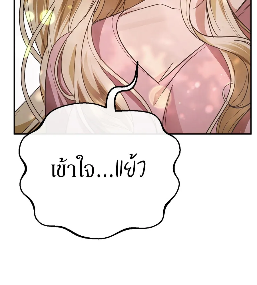 เบื้องหลังรอยยิ้มของเจ้าหญิง ตอนที่ 15 รูปที่ 70