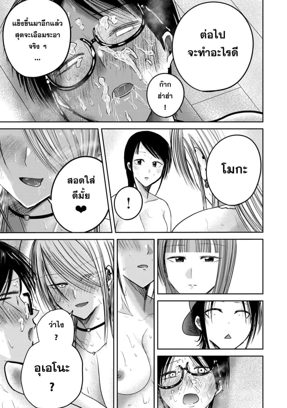 Manga-lc-com อ่านมังงะ อ่านการ์ตูน ออนไลน์ ฟรี Ueno-kun wa kaihatsu-zumi ตอนที่ 1 2 3 4 5 6 7 8 9 10 11 12 13 14 ฟรี ไม่มีโฆษณา Manga-lc - อ่าน มังงะ อ่าน การ์ตูน ออนไลน์ อ่านมังงะ ฟรี