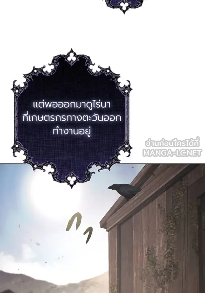 ราชินีจอมมาร ตอนที่ 54 รูปที่ 81
