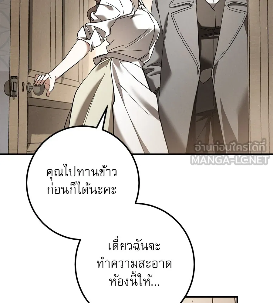 เรือนจำรัก ตอนที่ 40 รูปที่ 96