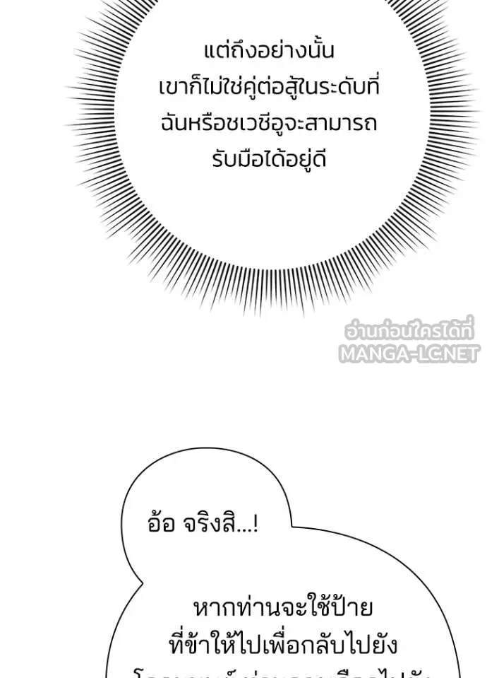 คืนแห่งโทแกบี ตอนที่ 71 รูปที่ 166