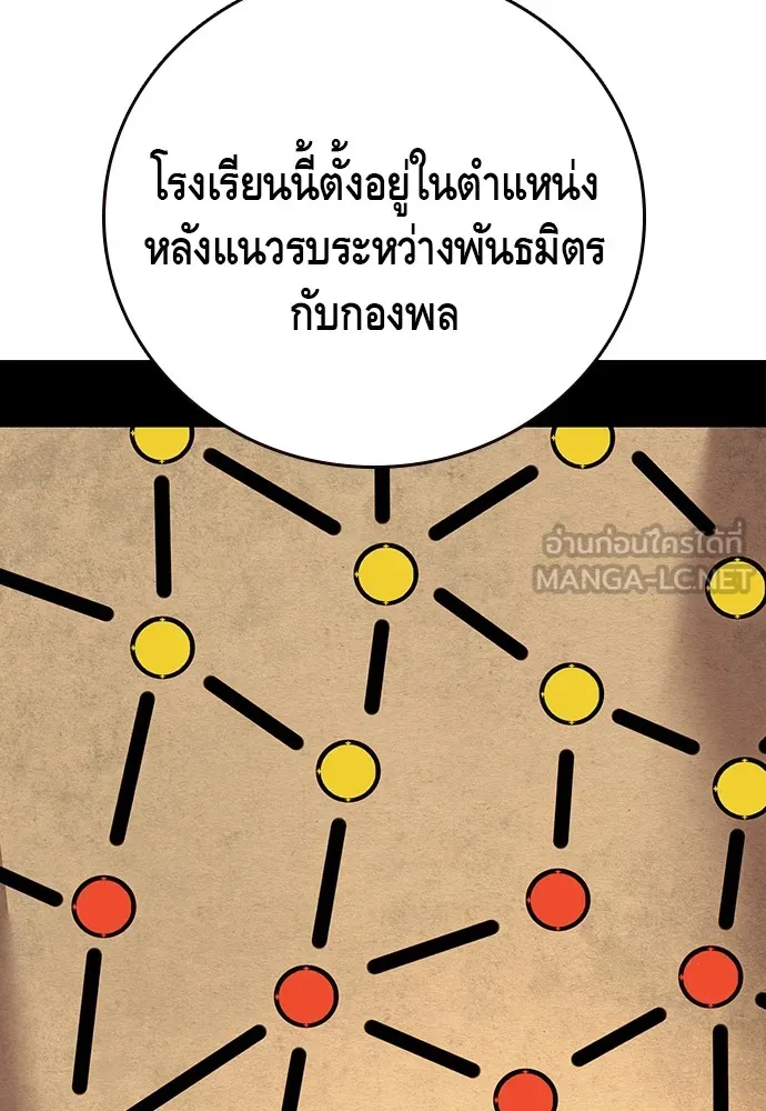 King Game ตอนที่ 55 ไม่ใช่ข่าวลือเหรอ รูปที่ 24