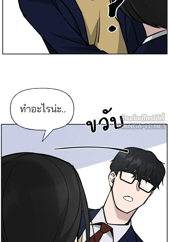 เลวฟาดเลว ตอนที่ 4 รูปที่ 33