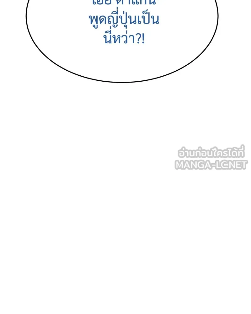 แบคXX ตอนที่ 79 รูปที่ 186