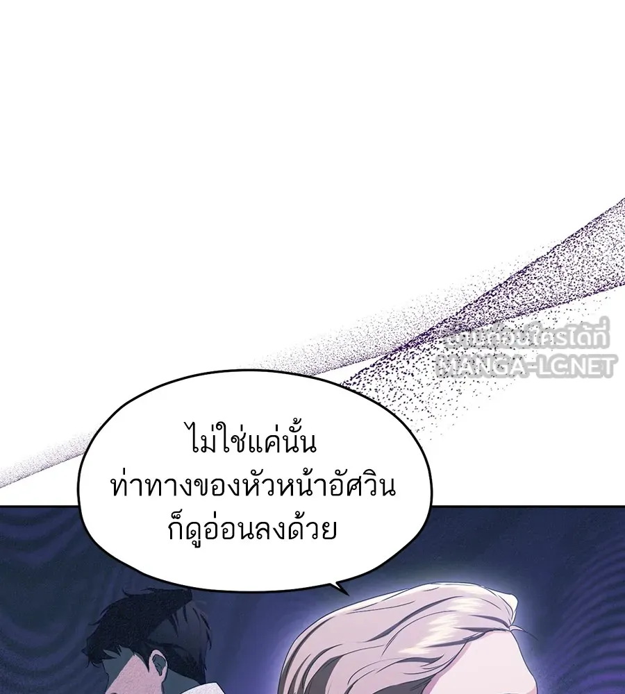 ทางหลุดพ้นของนักบุญลวง ตอนที่ 14 รูปที่ 18