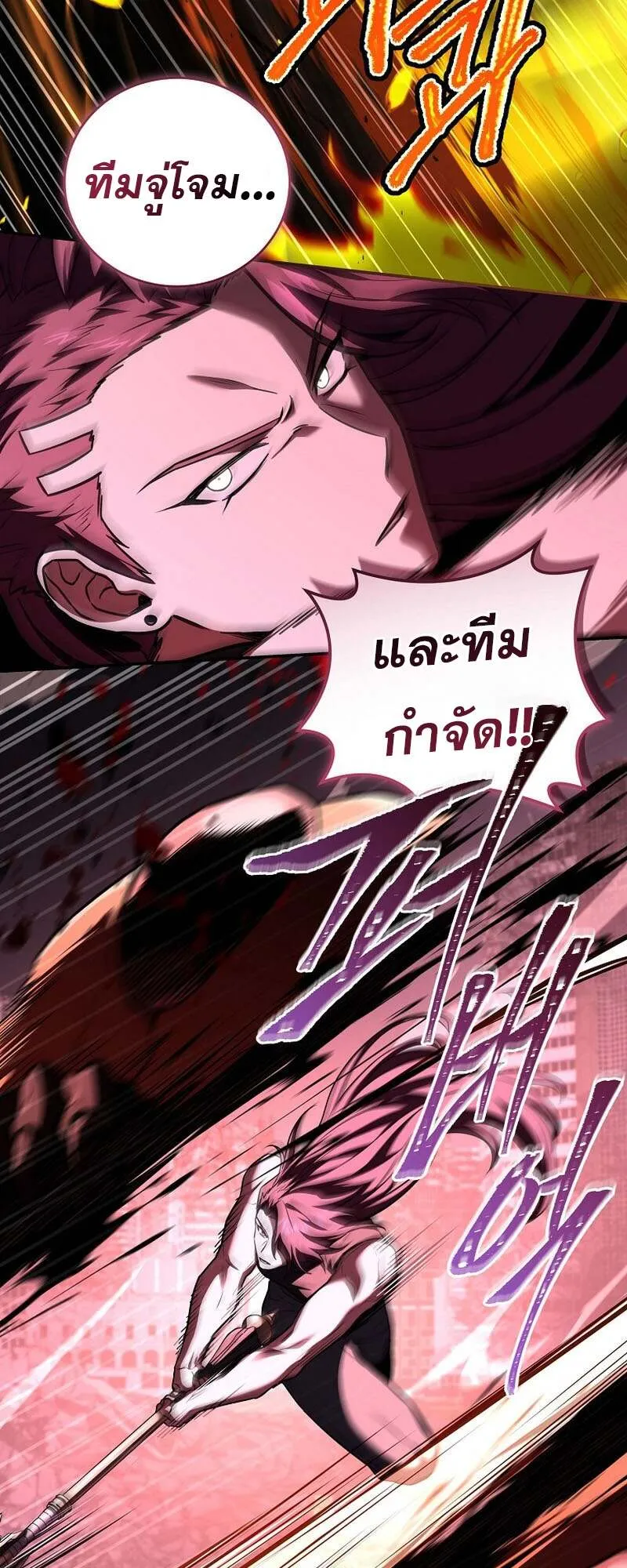 Return of the Frozen Player ตอนที่ ตอนที่ 154 รูปที่ 48