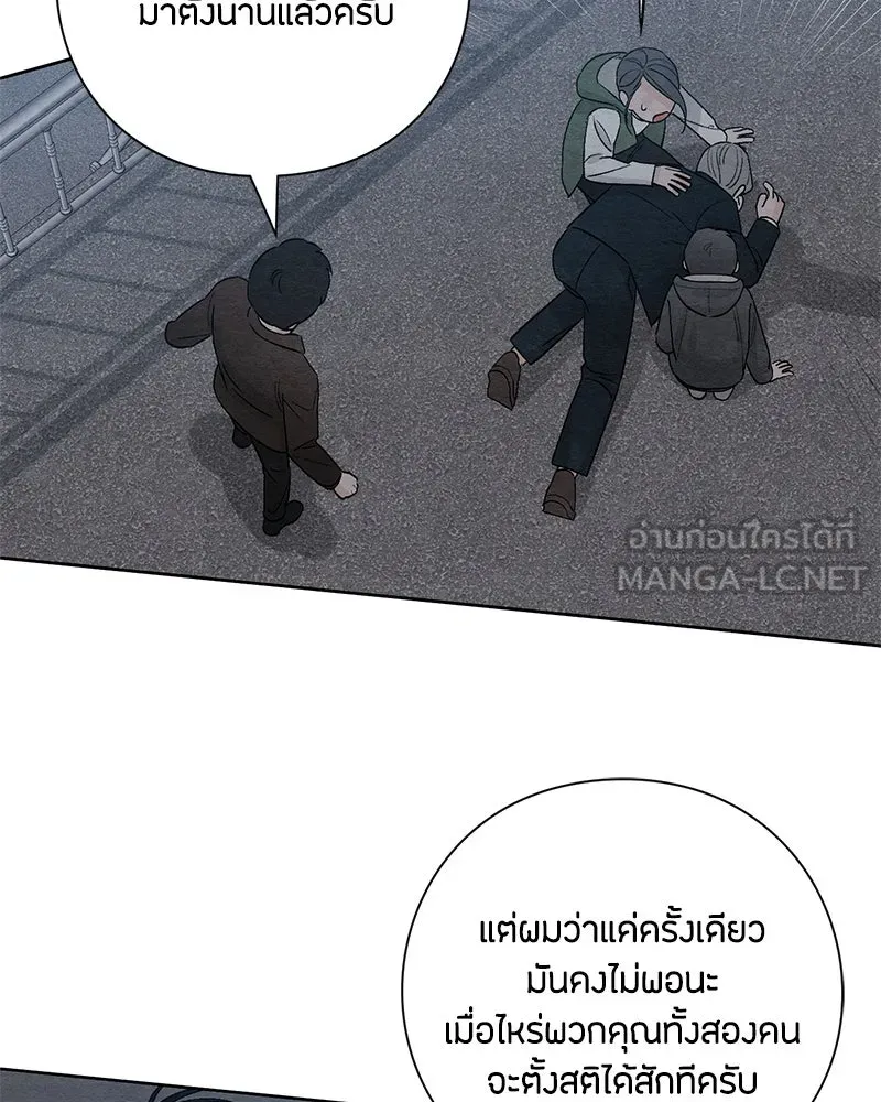 เป็นวัยรุ่นมันเหนื่อย ตอนที่ 16 รูปที่ 54