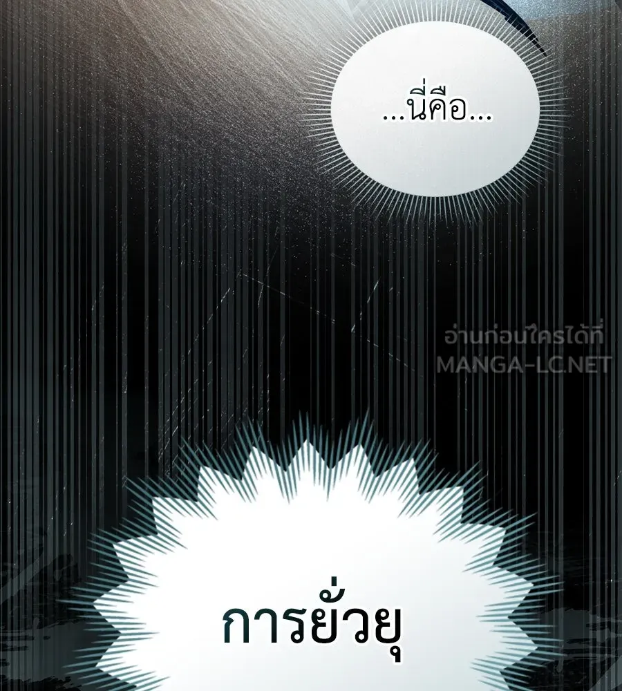 เล่ห์รักชนชั้นสูง ตอนที่ 6 รูปที่ 42