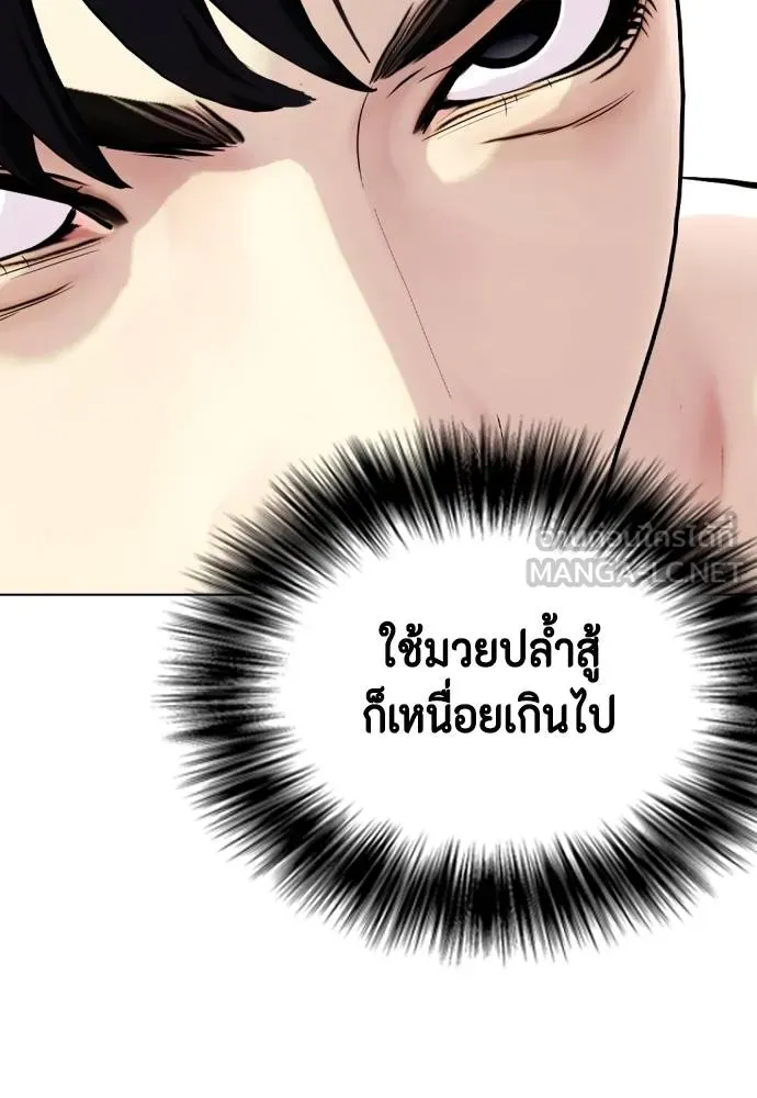 หมาหัวเน่า ตอนที่ 94 รูปที่ 159