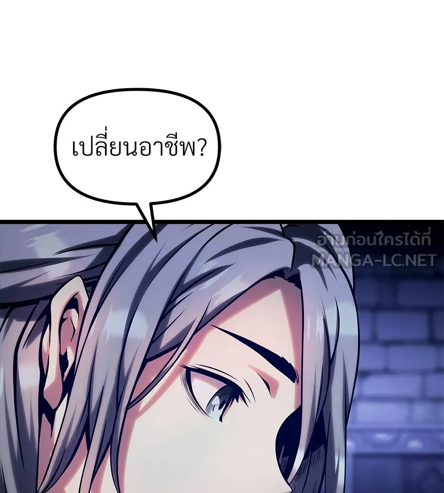 จอมเวทคนเลี้ยงแกะ ตอนที่ 25 รูปที่ 204