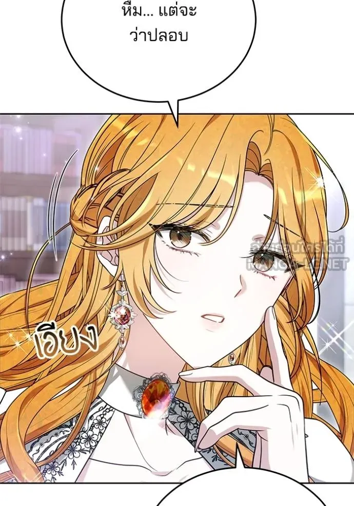 เจ้าสาวอัคนีดำ ตอนที่ 88 รูปที่ 83