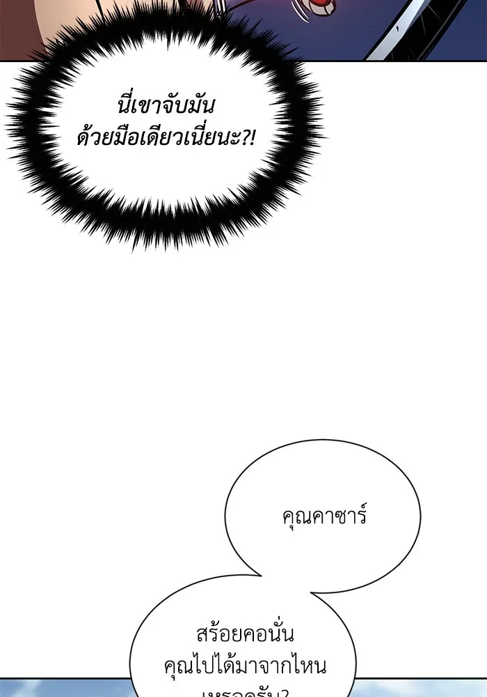 ชีวิตพลิกผันของลอร์ดผู้เกียจคร้าน ตอนที่ 48 สาเหตุที่อยากแกร่งขึ้น รูปที่ 58