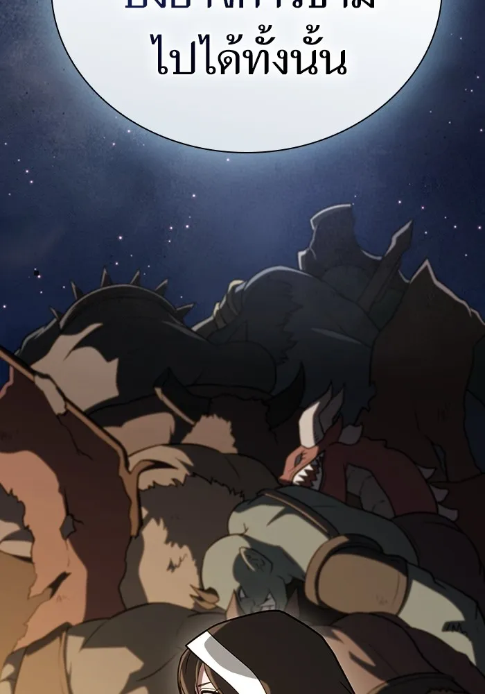 ผู้เล่นขั้นเทพแห่งหอคอยฝึกสอน ตอนที่ 223 (ตอนจบ) รูปที่ 73