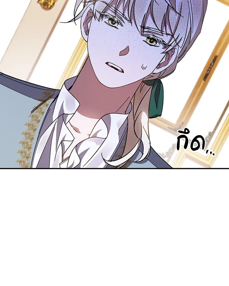 โอ้ ศัตรูที่รัก ตอนที่ 30 รูปที่ 52