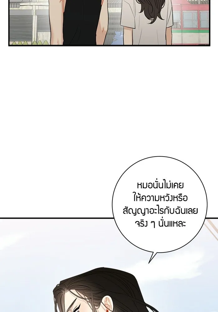 Good Gosh Daddy ตอนที่ 35 ใช้ชีวิต รูปที่ 43