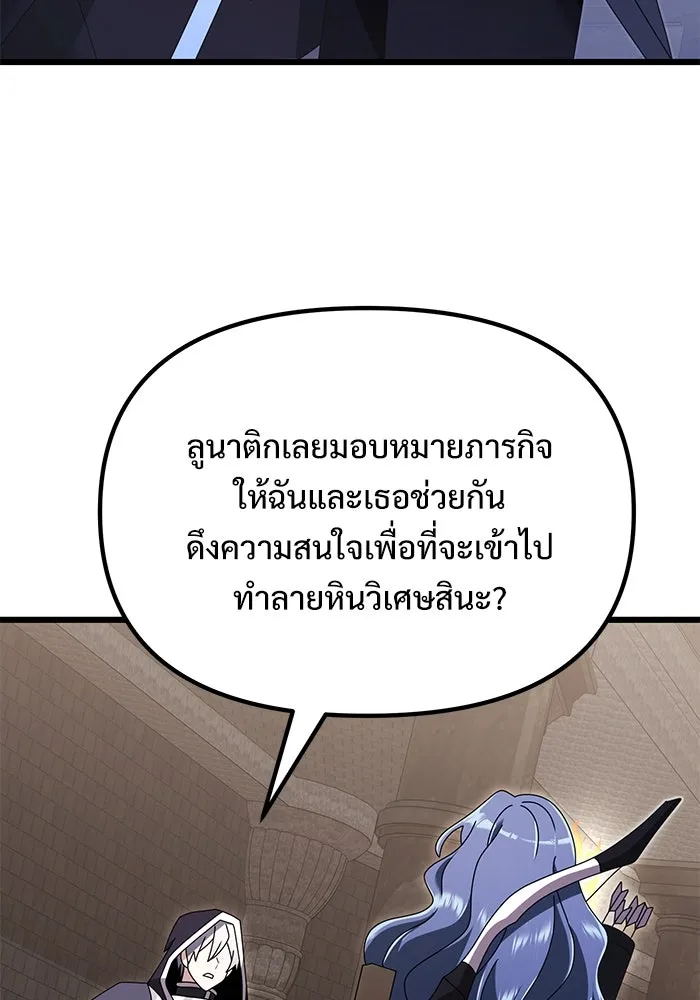 อัศวินดำล่าท้าเวลา ตอนที่ 75 รูปที่ 59