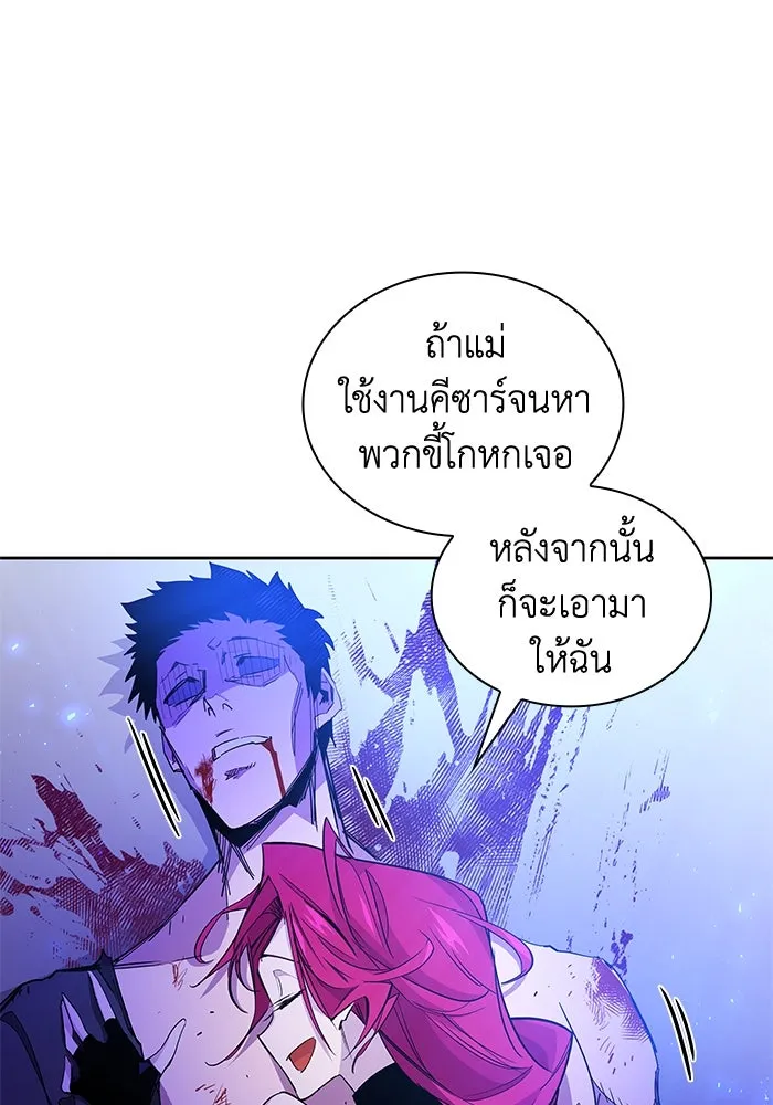 ฟิลเลียโรเซ่กับคำทำนายแห่งมงกุฎหนาม ตอนที่ 28 รูปที่ 112