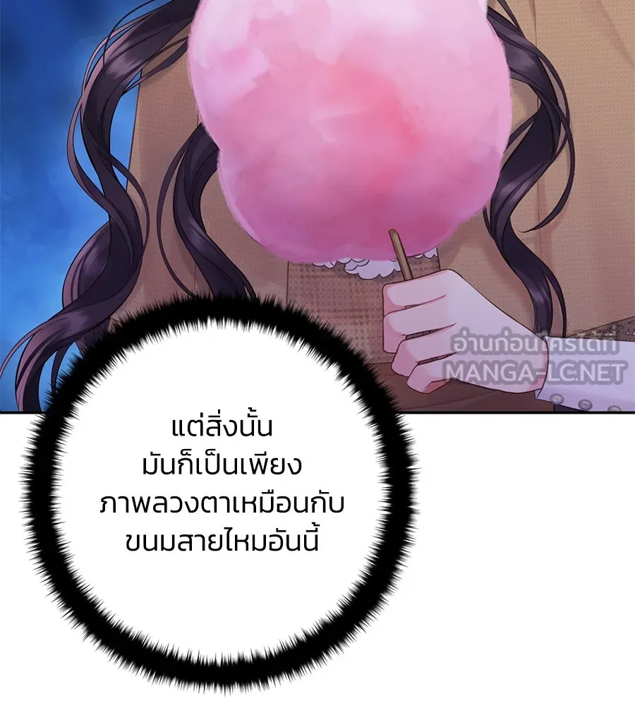 บาสเตียน ตอนที่ 55 รูปที่ 93