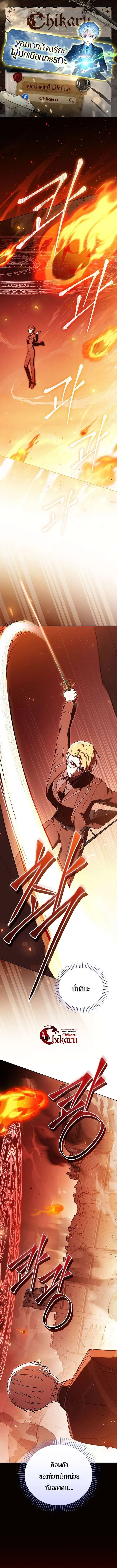 Concept Grasping Magic Genius อ_จฉร_ยะเวทมนตร_ ผ_ไขความล_บแห_งมานา ตอนที่ ตอนที่ 35 รูปที่ 1