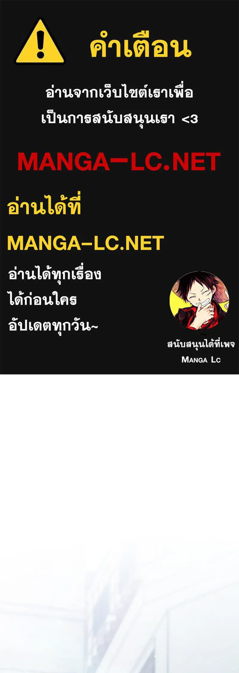 คนสวนโลกฮันเตอร์ ตอนที่ 57 รูปที่ 1