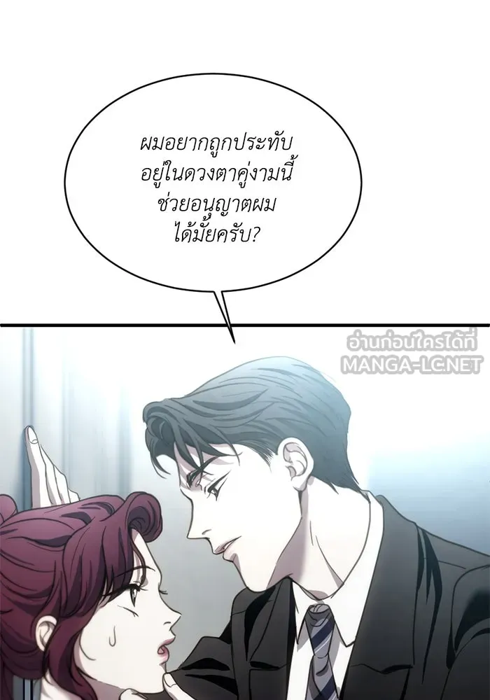 ชีวิตรักฉบับเดจาวู ตอนที่ 14 รูปที่ 3