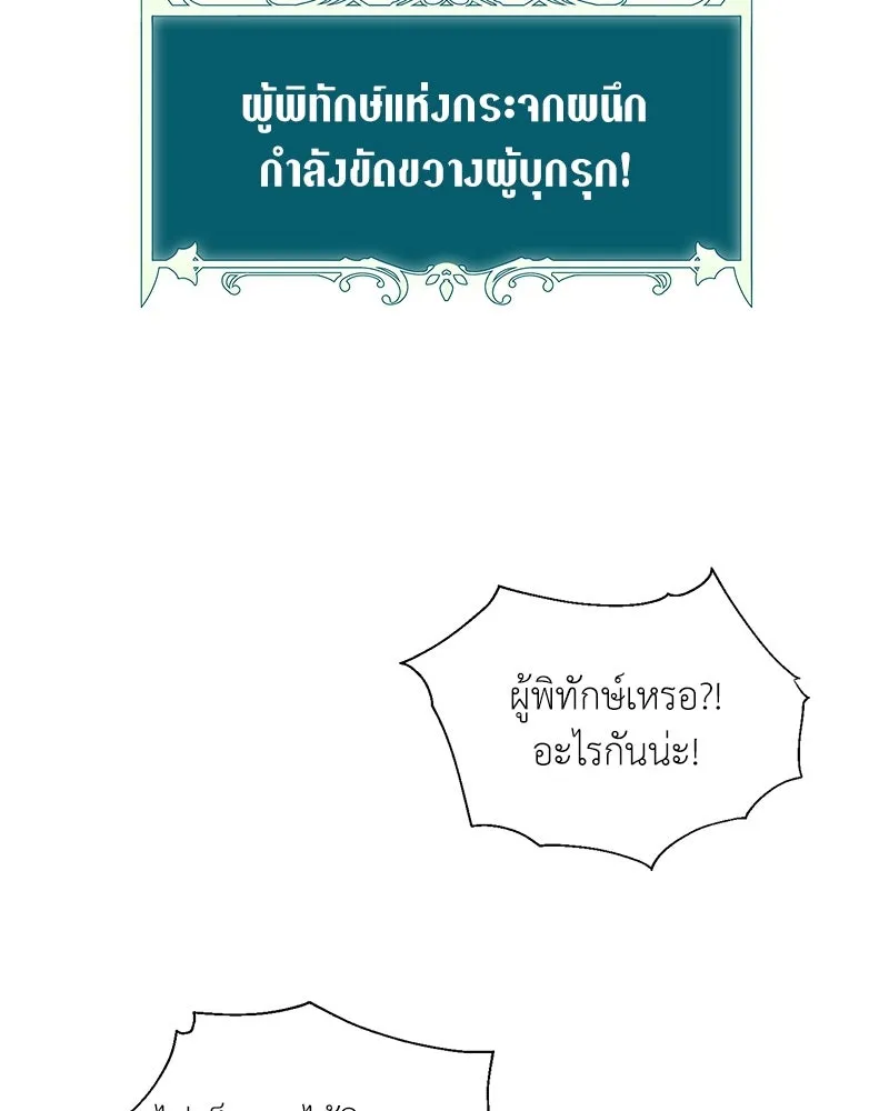 คนสวนโลกฮันเตอร์ ตอนที่ 44 รูปที่ 100