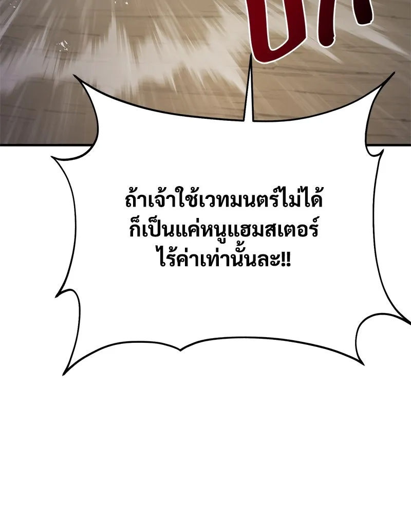 ปลูกผักพิชิตหอคอย ตอนที่ 96 รูปที่ 131