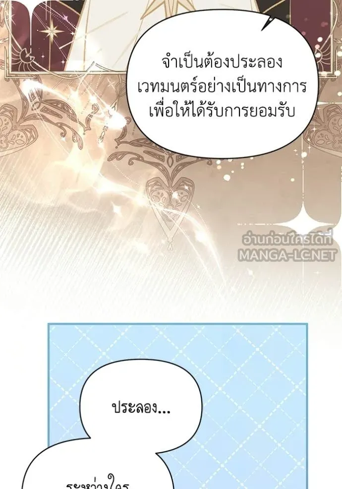 ชีวิตใหม่ในตระกูล ตอนที่ 107 รูปที่ 110