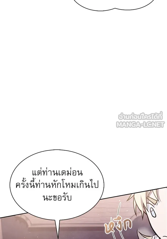 ผมไม่ได้เก่งอย่างที่คิด ตอนที่ 4 รูปที่ 63