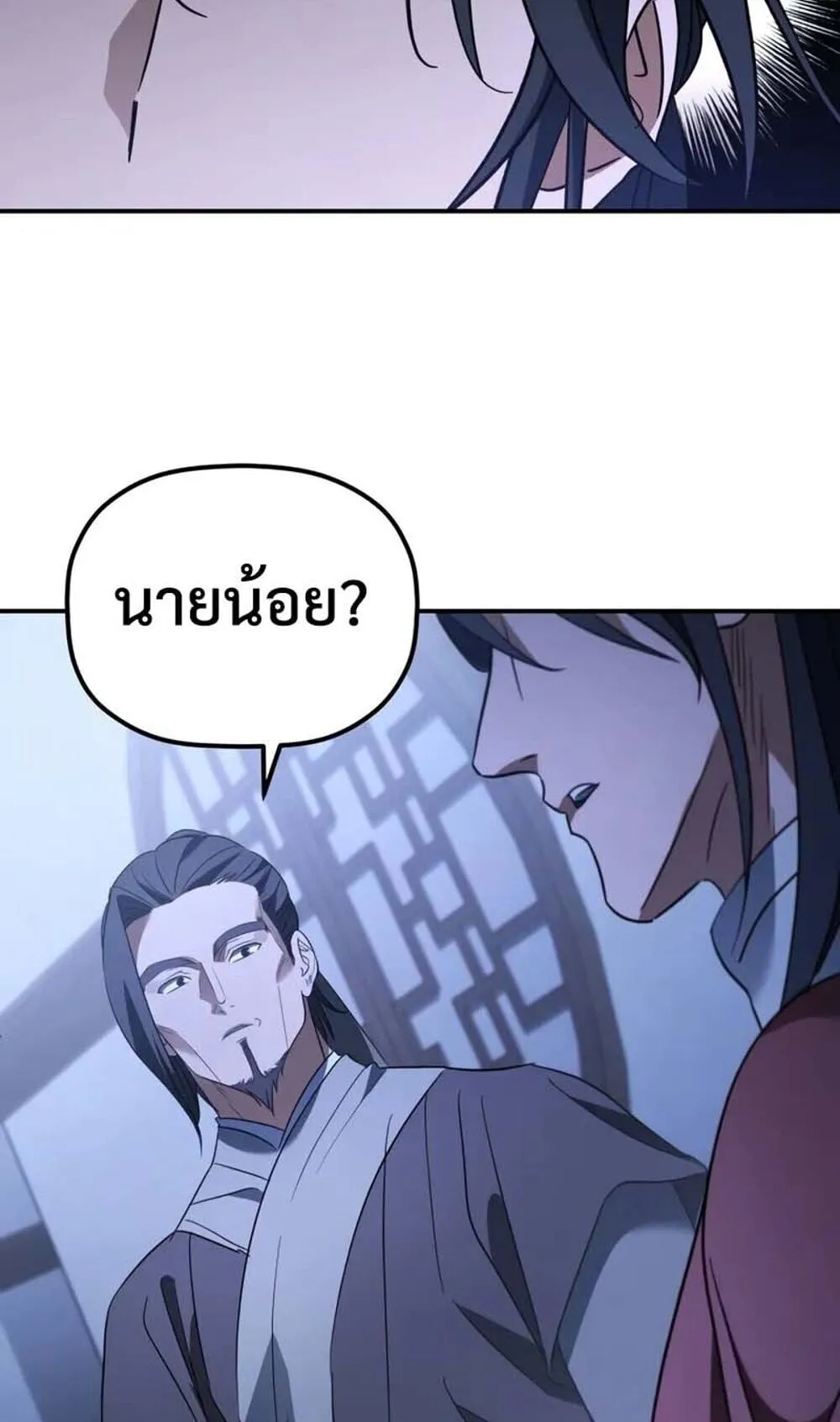 The Youngest Son of the Eunhae Sangdan บ_ตรชายคนส_ดท_องแห_งหอการค_าอ_นเฮ ตอนที่ ตอนที่ 48 รูปที่ 21