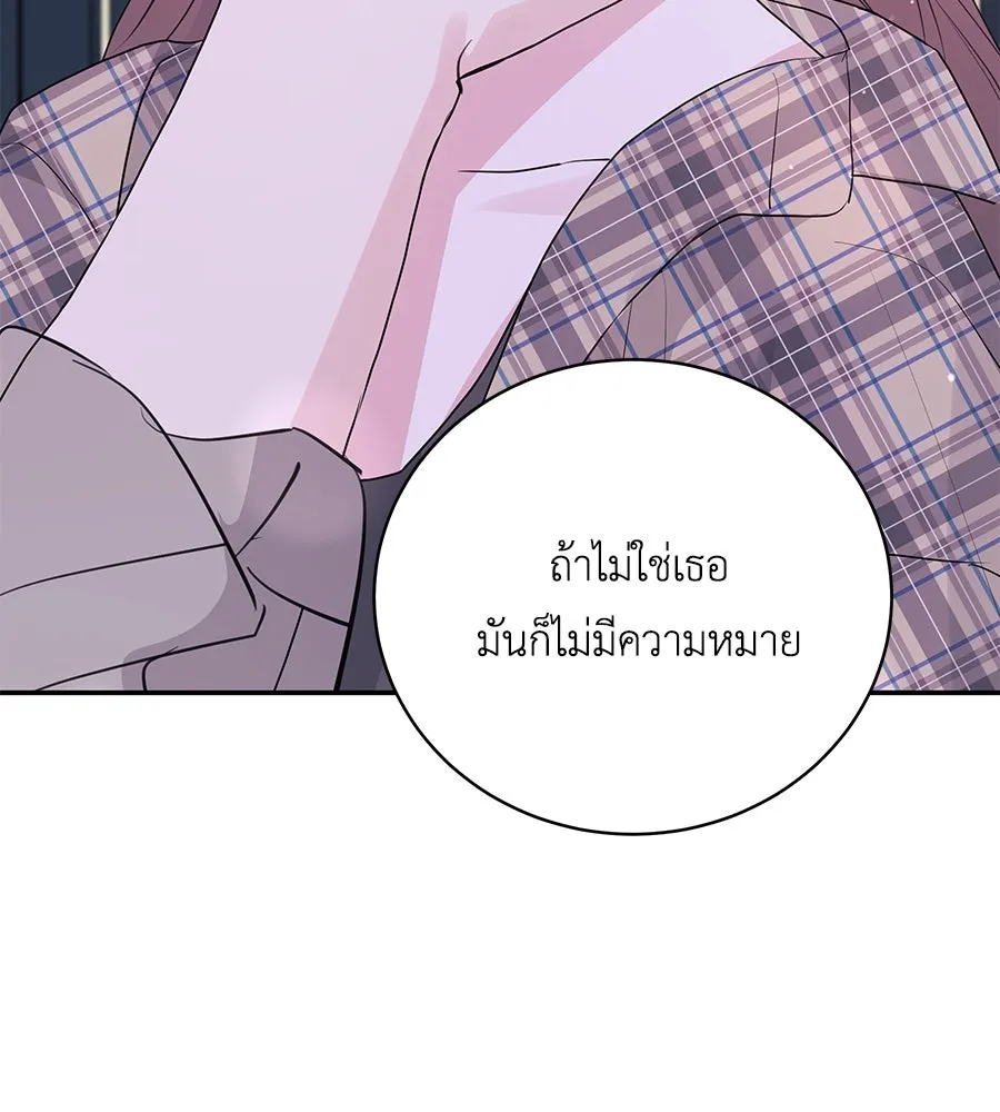 คิมหันต์นิรันดร ตอนที่ 49 รูปที่ 67