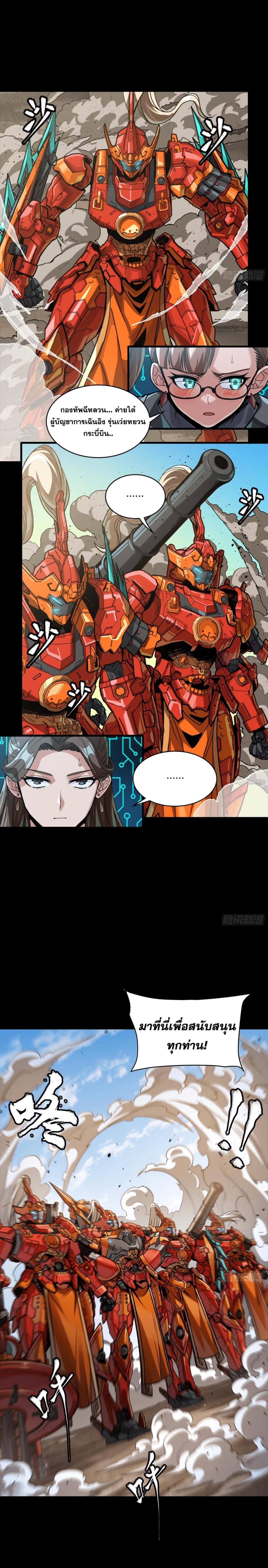 Manga-lc-com อ่านมังงะ อ่านการ์ตูน ออนไลน์ ฟรี Legend of Star General ตอนที่ 1 2 3 4 5 6 7 8 9 10 11 12 13 14 ฟรี ไม่มีโฆษณา Manga-lc - อ่าน มังงะ อ่าน การ์ตูน ออนไลน์ อ่านมังงะ ฟรี