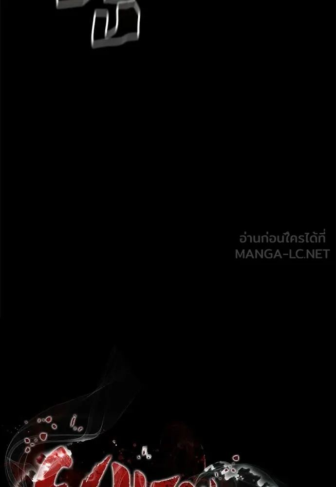 ยมราชลงทัณฑ์ ตอนที่ 116 รูปที่ 27