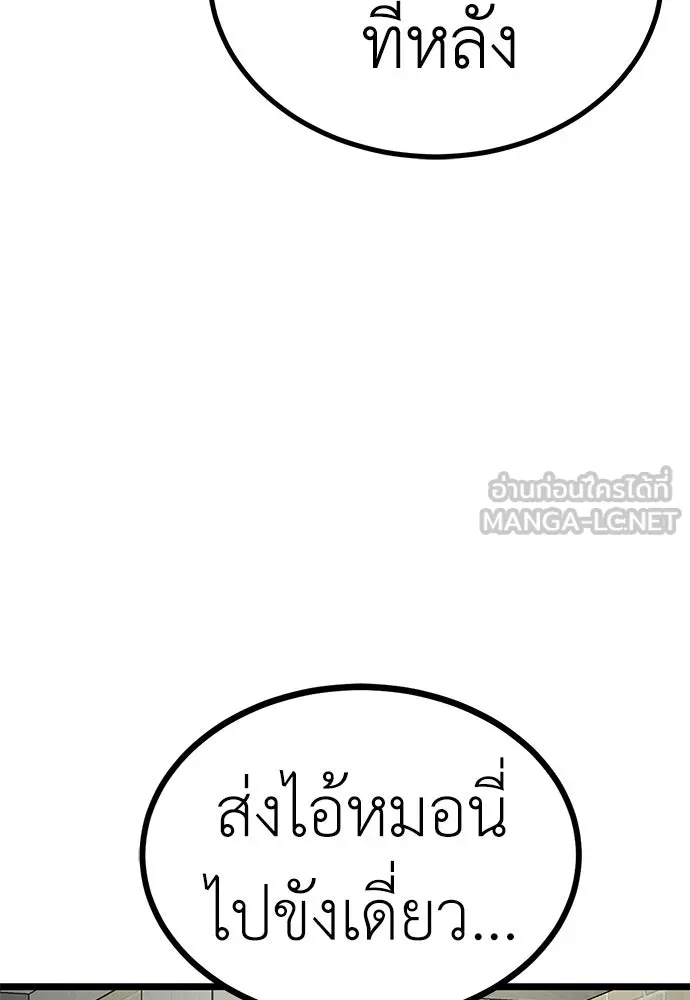 ผู้คุมหมายเลข 0 ตอนที่ 13 รูปที่ 57
