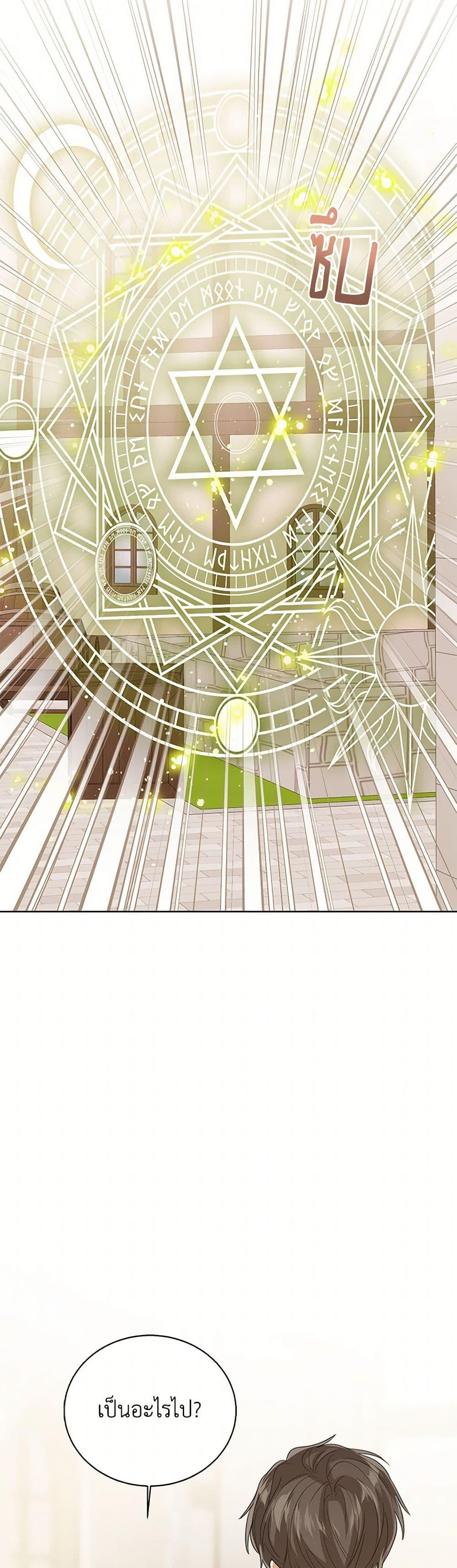 Manga-lc-com อ่านมังงะ อ่านการ์ตูน ออนไลน์ ฟรี Baby Princess Through the Status Window ตอนที่ 1 2 3 4 5 6 7 8 9 10 11 12 13 14 ฟรี ไม่มีโฆษณา Manga-lc - อ่าน มังงะ อ่าน การ์ตูน ออนไลน์ อ่านมังงะ ฟรี