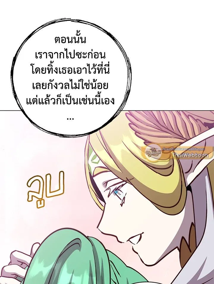 The Max Level Hero Has Returned การกล_บมาของว_รบ_ร_ษเวลต_น ตอนที่ ตอนที่ 189 รูปที่ 23