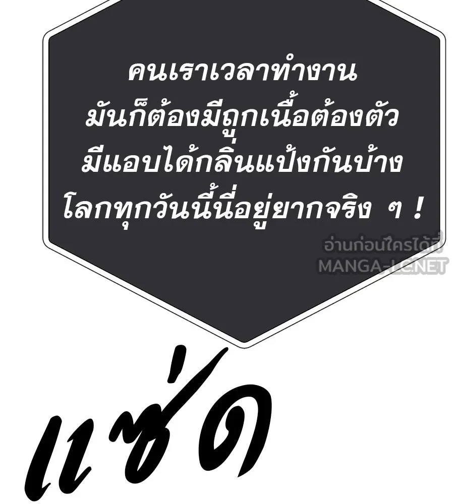 คอลเซ็นเตอร์เปลี่ยนชีวิต ตอนที่ 28 ความกล้าที่จะยืนหยัด รูปที่ 174