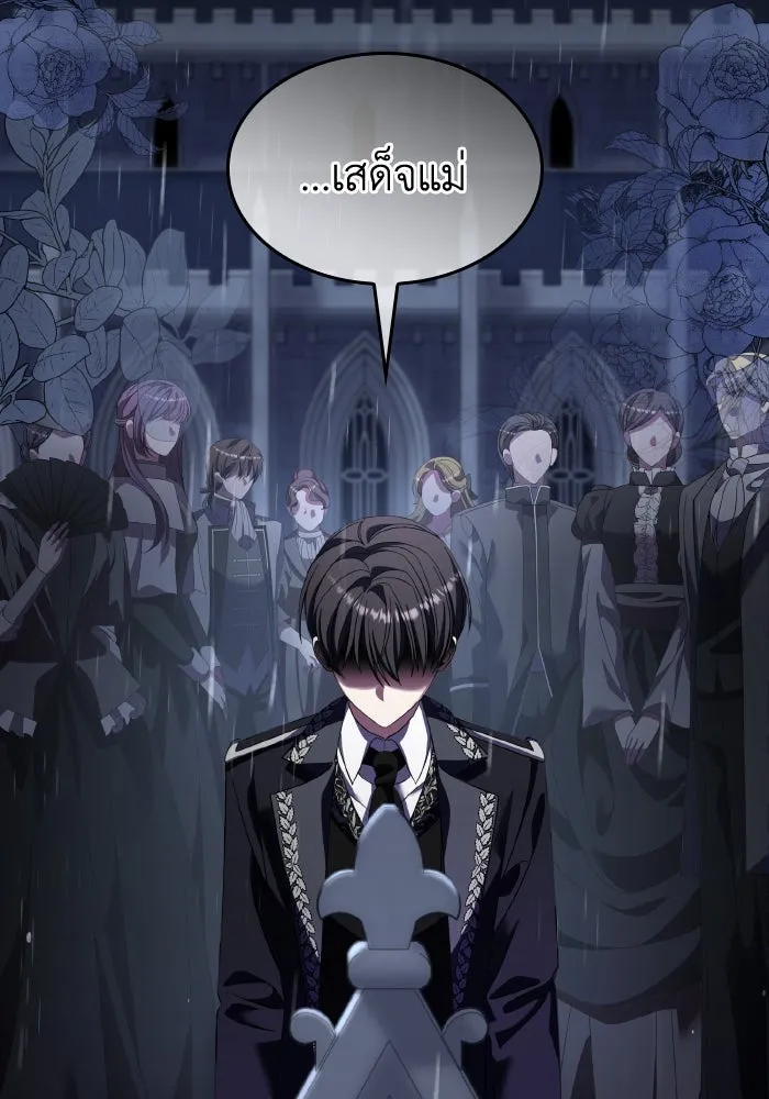 ทำแบบนี้ไม่ได้เพคะ องค์ชาย ตอนที่ 27 รูปที่ 83