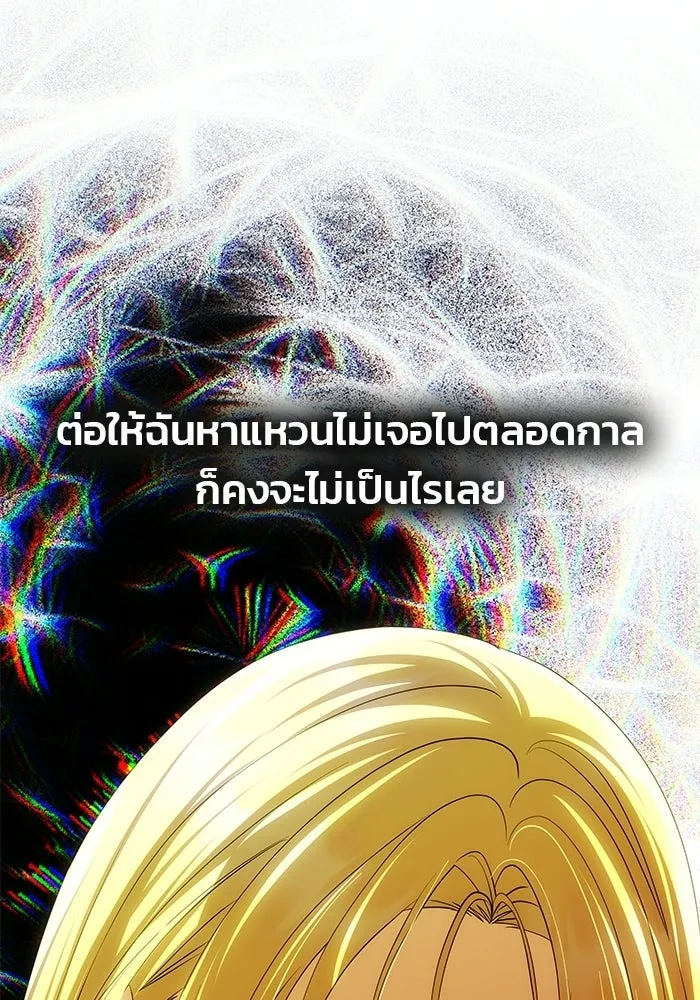 เกมรักจับสามี ตอนที่ 78 รูปที่ 118