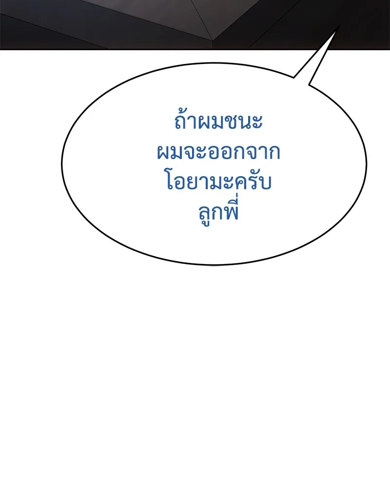 แบคXX ตอนที่ 62 รูปที่ 106