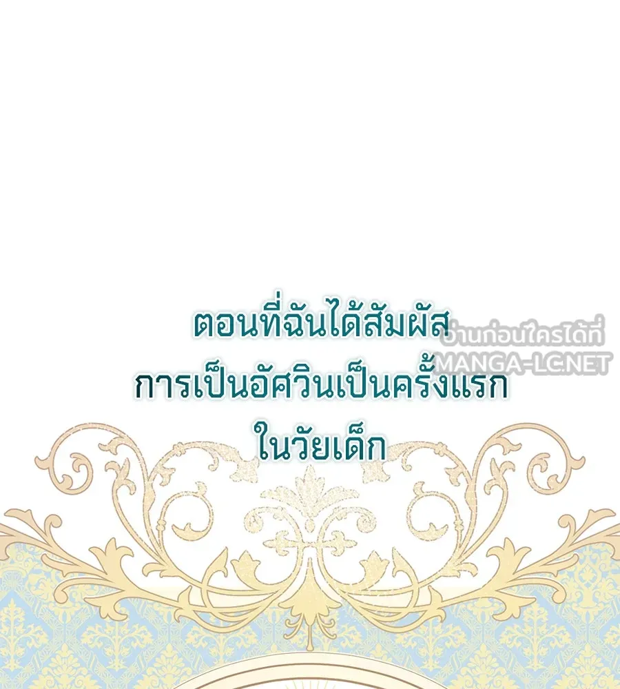 เบื้องหลังรอยยิ้มของเจ้าหญิง ตอนที่ 5 รูปที่ 93