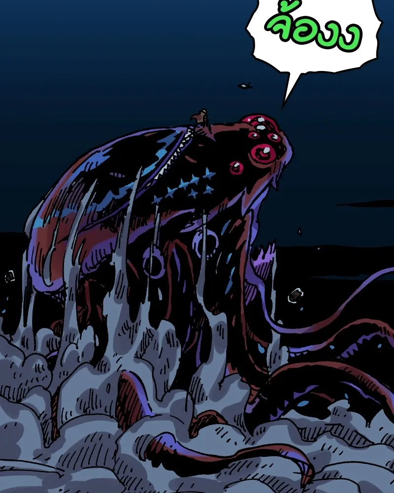 เคลวาเทส อสูรจอมราชัน ตอนที่ 15 พลังของ "สมบัติ" รูปที่ 44