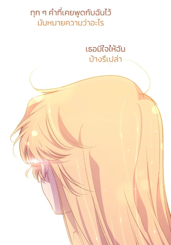 ฟิลเลียโรเซ่กับคำทำนายแห่งมงกุฎหนาม ตอนที่ 139 รูปที่ 53