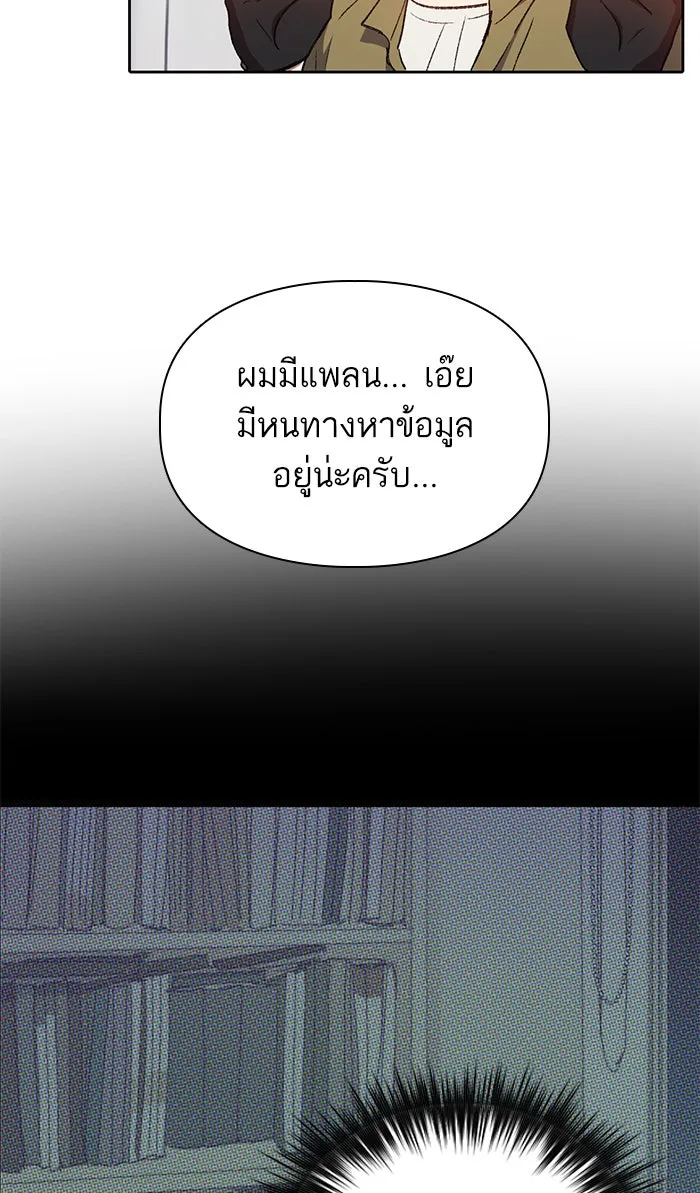 My S-Class Hunters ตอนที่ 30 โทแกบี (2) รูปที่ 11